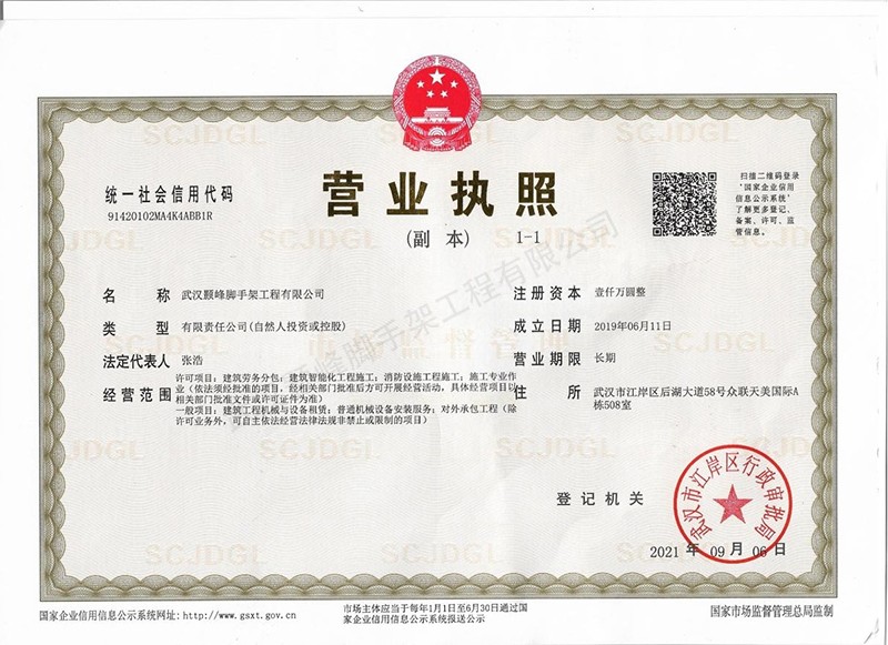 仙桃网片